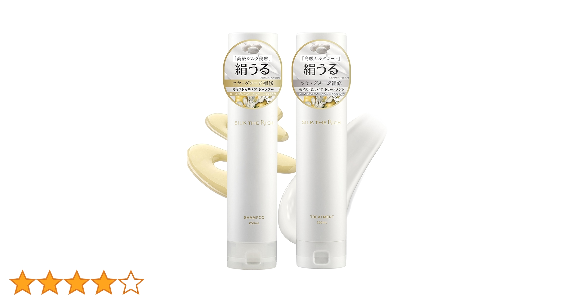 Amazon.co.jp: 【 シルクザリッチ 白 】[ シャンプー トリートメント